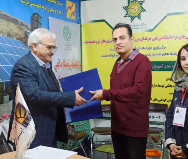 انعقاد تفاهم‌نامه سندیکای شناسا و انجمن انرژی ایران