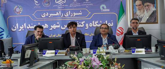 حضور سندیکا در شورای راهبردی نمایشگاه و کنفرانس شهر هوشمند ایران